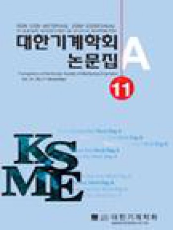 韩国机械学会会刊