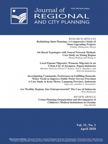 区域与城市规划杂志