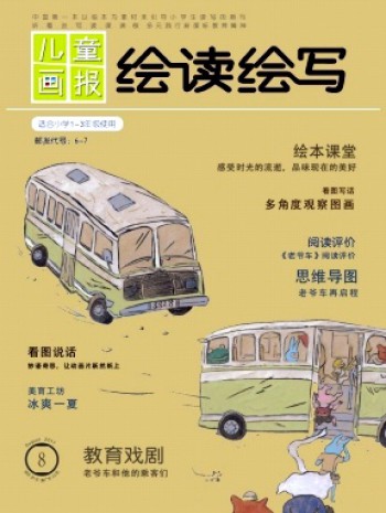 儿童画报