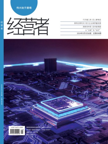 经营者