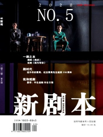 新剧本