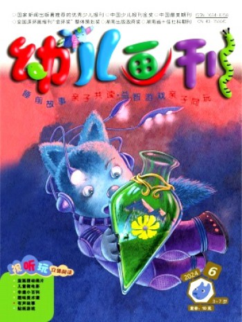 幼儿画刊