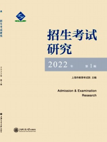 招生考试研究
