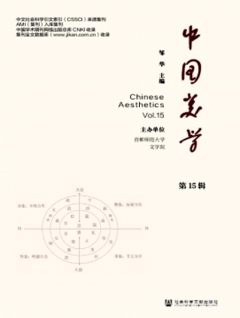 中国美学