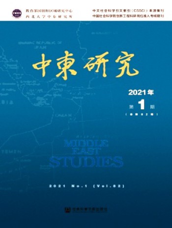 中东研究
