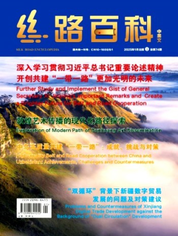 丝路百科