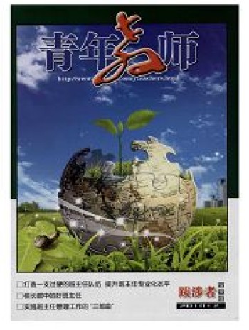 青年教师