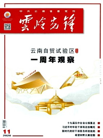 云岭先锋